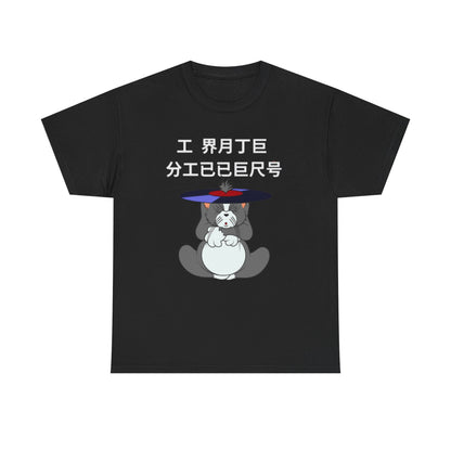 I hate n*ggers Tee