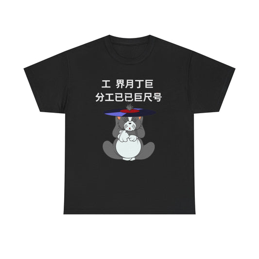 I hate n*ggers Tee